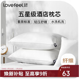 拉芙菲尔五星级酒店超薄低枕头单人A类抗菌软枕芯儿童家用颈椎硬枕一对拍2