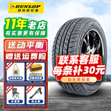 邓禄普（DUNLOP）汽车轮胎 PT2A 285/50R20 112V酷路泽