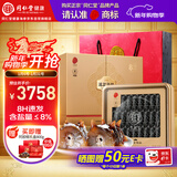 同仁堂品牌 北京同仁堂速发海参辽参180g 36-43只 大连海参干货年货礼盒