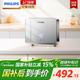 飞利浦（PHILIPS）即热式小厨宝电热水器 5500W智能无极变频即开即热 不限水量迷你厨房热水宝 国家补贴15% AWH2303