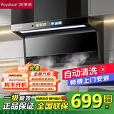 荣事达油烟机家用抽油烟机大吸力吸油烟机顶侧双吸一级能效出租房7字型烟机燃气灶套装品牌补贴以旧换新 顶配款900宽自动清洁+大彩屏+挥手感应 上门安装+全国联保