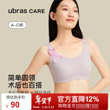 Ubras care圆领可置义乳背心文胸 舒适内衣女 术后舒适基础款 柔灰紫色 （治愈紫色） XL