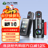 丁威特ai行车记录仪免走线车内外双录手机互联高清红外夜视24小时停车监 4G远程监控/定位轨迹64G卡 车前车内双镜头