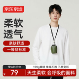 京东京造重磅男士t新年恤长袖内搭打底衫男春季新款休闲高级感圆领上衣白L