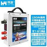 悍源汽车应急启动电源12V24V电瓶充电大容量货车强启搭电神器定制版 新款白盒12V24V双启