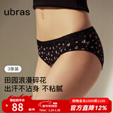 ubras莫代尔碎花蕾丝花边低腰三角裤（三条装）女士内裤不粘身 黑白色系碎花 3条 M