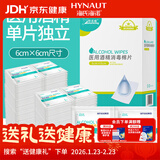 海氏海诺75%医用酒精棉片消毒湿巾200片一次性独立包装擦手机皮肤消毒