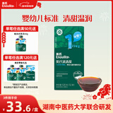 英氏清清葆120g辅食清清宝糖梨膏苹果汁