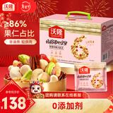 沃隆 每日坚果妈妈款混合干果仁礼盒装孕妇健康营养零食小吃 孕妈每日坚果750g【酸甜好滋味】