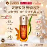 娇韵诗Clarins九代双萃精华75ml 【防伪码版本】女生进口生日新年礼物
