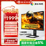 泰坦军团27英寸QD-MiniLED 4K 160Hz双模320Hz DyDs技术 Type-C 65W 内置音箱电竞显示器P275MV PLUS增强版