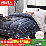 南极人超柔纤维被子冬季空调被 双人6斤四季被芯秋冬棉被200x230cm