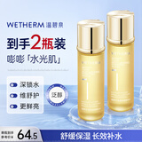 温碧泉爽肤水舒缓润透保湿精华水150ml 1号水护肤化妆品男女适用补水