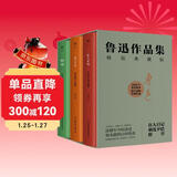 创美工厂 全3册 狂人日记+朝花夕拾+野草 鲁迅著 精装典藏 未删减版 收录鲁迅生平+年表+照片 文学小说作品