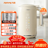 九阳（Joyoung）破壁机0.8-1.2L豆浆机 IMD彩屏可预约2-4人用易清洗家用全自动料理机榨汁机D650