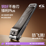 Creative art德指甲刀防飞溅指甲剪平口精工制造指甲钳锋利耐用剪厚硬甲单个