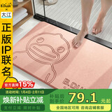 大江小黄鸭正版联名硬硅藻泥吸水地垫浴室门口脚垫卫生间地垫39x60cm