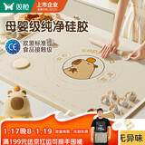 双枪（Suncha）0苯硅胶揉面垫食品级擀面垫70*50 和面板烘焙液态案板加大特厚