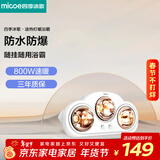 四季沐歌（MICOE）灯暖浴霸壁挂式照明取暖一体暖风机取暖器3001