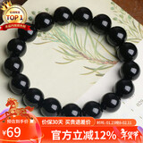 石玥珠宝精品乌金天然黑曜石手串本命年转运珠佛珠水晶手链男女士款礼物