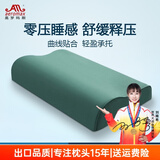 奥罗玛斯 军绿色训练枕头太空记忆枕颈椎枕成人单人宿舍护颈部学生队用睡眠枕记忆棉枕芯军绿色07-9cm 橄榄绿-武京【无孔款】