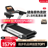 易跑YPOO中国田协·官方供应商跑步机智能高端爬坡机商用健身房M9彩屏