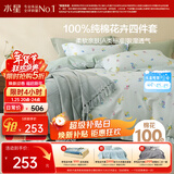 水星家纺四件套床上纯棉100%a类全棉透气床单被套双人加大1.8m床云栖澜语