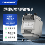 祥瑞德.仪器绝缘电阻测试仪摇表兆欧表电阻表测量仪 ZC25-3(500V-500M) 塑壳 