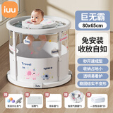 iuu婴儿游泳桶免安装 儿童洗澡桶 可折叠泡澡桶家用新生儿游泳池浴桶 【免安装透明】巨无霸+泳圈+浴袋 母婴级面料，耐磨稳固防变形