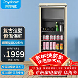 荣事达（Royalstar）冰吧冷藏柜 欧式恒温红酒柜酒店家用客厅冰箱迷你小型单门办公室保鲜展示留样茶叶饮料柜 复古款238L【奶白色+冷藏+冷冻】