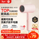 米家小米电吹风机负离子护发便携可折叠大风力速干H101家用宿舍学生风筒 出行必备新年生日礼物 配风嘴