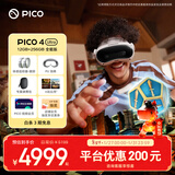 PICO 4 Ultra MR 混合现实一体机 【享4款应用+便携包+泡棉】全能版 VR眼镜游戏机 智能眼镜 送礼团购
