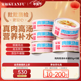 宽福（KUANFU）鸡丝高汤补水猫罐头成猫幼猫母猫产后营养85克*5罐