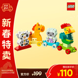 乐高（LEGO）积木得宝10412 萌趣动物火车大颗粒儿童玩具生日新年礼物年货装饰