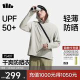 蕉下（beneunder）防晒衣男薄外套皮肤衣冰丝防紫外线凉感透气户外TS407浅咖灰L