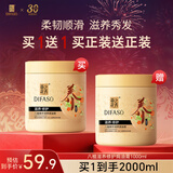 蒂花之秀八植精华调养焗油膏（天然植物营养油修护发膜）免蒸倒膜头发护理 滋养修护焗油膏1L（到手两瓶1L焗油膏）