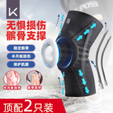 Keep护膝运动男士专用半月板专业篮球羽毛球爬山膝盖关节护具