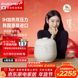 酷晨（CUCHEN）电饭煲韩国原装进口IH加热电饭煲5升5-8人T系列小电饭锅多功能智能双压可换快速米饭 TWK1040 双压力原装进口 5L