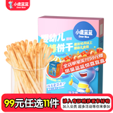 小鹿蓝蓝【任选专区一】宝宝饼干磨牙零食蔬菜味原味饼干零食后台加赠 【10月+】婴幼儿棒棒饼干原味/72g