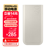 三星Samsung原装便携45W超级加速充电移动电源【3C认证】快充充电宝可上飞机/火车(20000毫安时)2025款