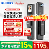 飞利浦（PHILIPS）智能门锁3D人脸识别指纹锁家用防盗门密码锁智能猫眼大屏Alpha301 猫眼大屏锁-301VP曜石黑