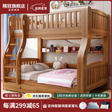 精冠胡桃木 实木儿童上下床双层床组合大人两层上下铺木床高低子母床 直梯款 上铺宽130下铺宽150