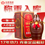 汾酒出口坛汾 2009年 清香型白酒 45度 500ml 单瓶装 陈年老酒【名酒鉴真】