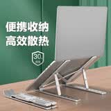 凯宠笔记本电脑支架托架便携式调节手提升降底座桌面增高支撑架散热器桌面收纳折叠悬空底座可收纳支架 【白色升级款】7.9-17英寸笔记本平板丨自由调节 通用