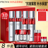 珀莱雅红宝石水乳套装礼盒3.0面霜抗皱紧致保湿淡化细纹护肤品套装 【自用推荐】水+乳+轻润霜+小样试用