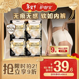 护舒宝无痕奢柔安睡裤M-L码12条安心裤夜安裤安全裤裤型卫生巾自营密封