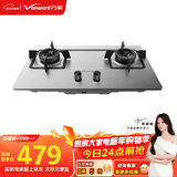 万和【蓝莲花B9B50】5.2kW天然气不锈钢猛火64%热效率嵌入式家用煤气双炉具台燃气灶