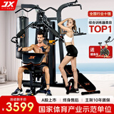 军霞（JUNXIA）综合训练器健身器材多功能一体机力量站健身器材家用健身房组合器 DS932/80KG配重/升级仰卧板+单车