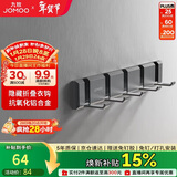 九牧（JOMOO）挂钩免打孔浴室挂衣钩厨房挂钩门后挂钩太空铝6排浴室排钩93035G5