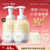 半亩花田金盏花洁面慕斯氨基酸洗奶控油净痘去黑头敏感肌男女士送礼物